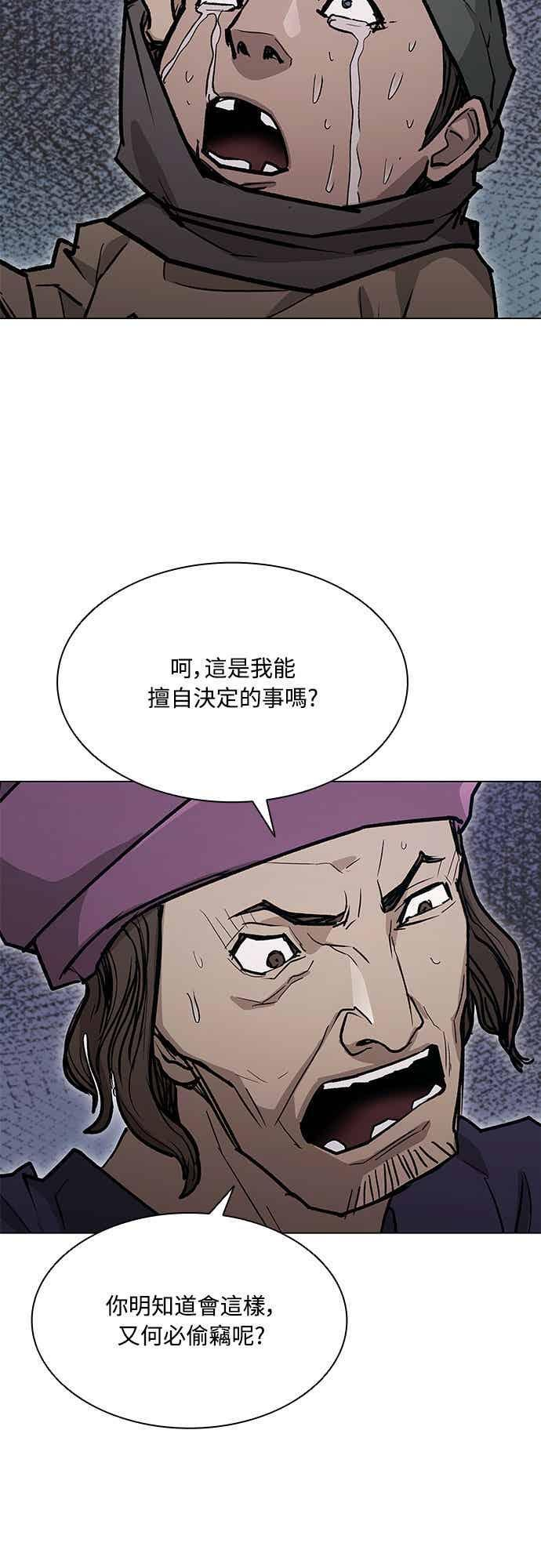第2季 第38话 第5页