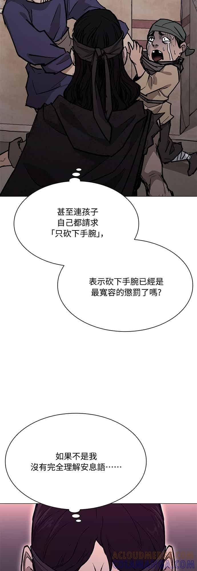 第2季 第38话 第7页