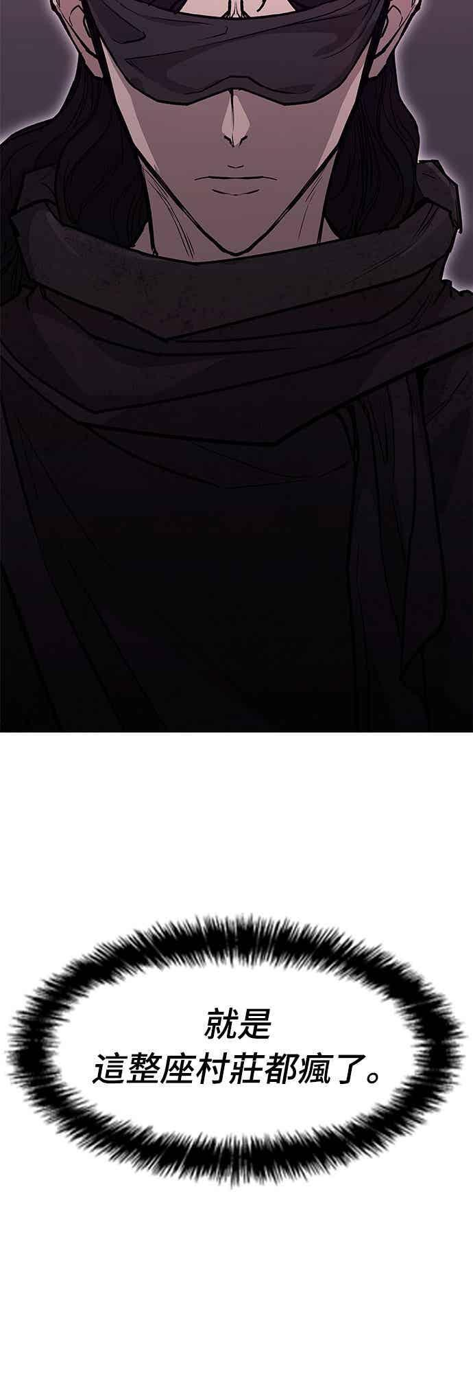 第2季 第38话 第8页