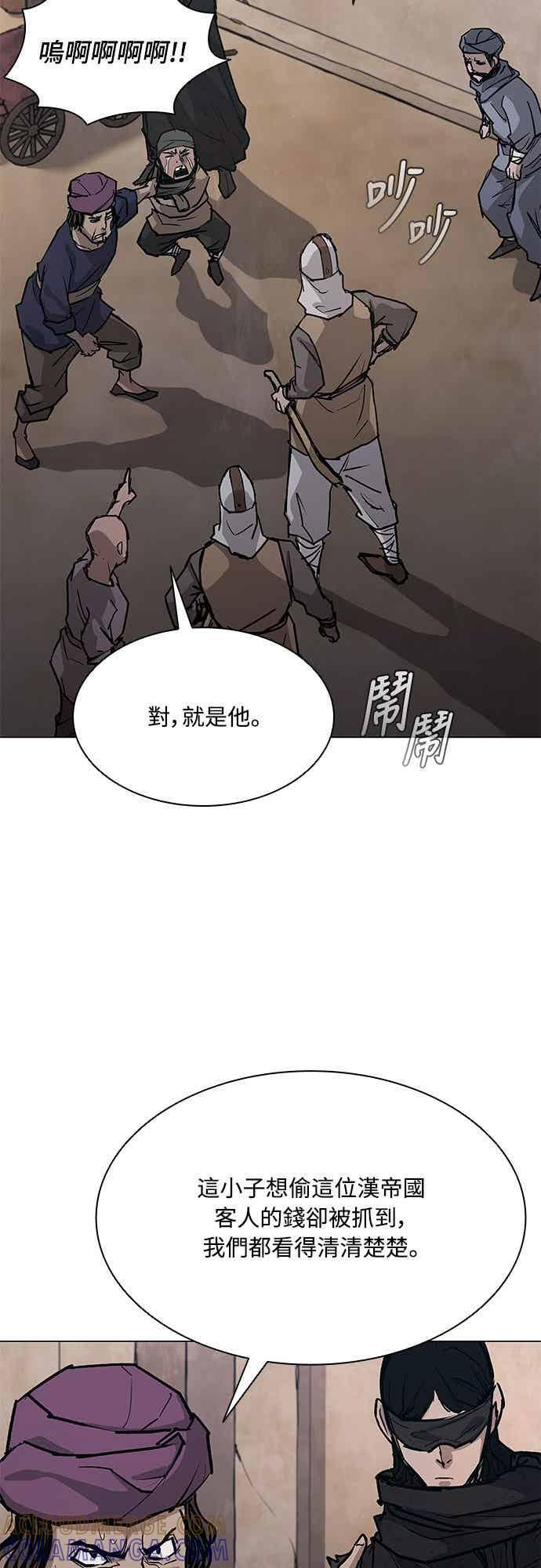 第2季 第38话 第10页