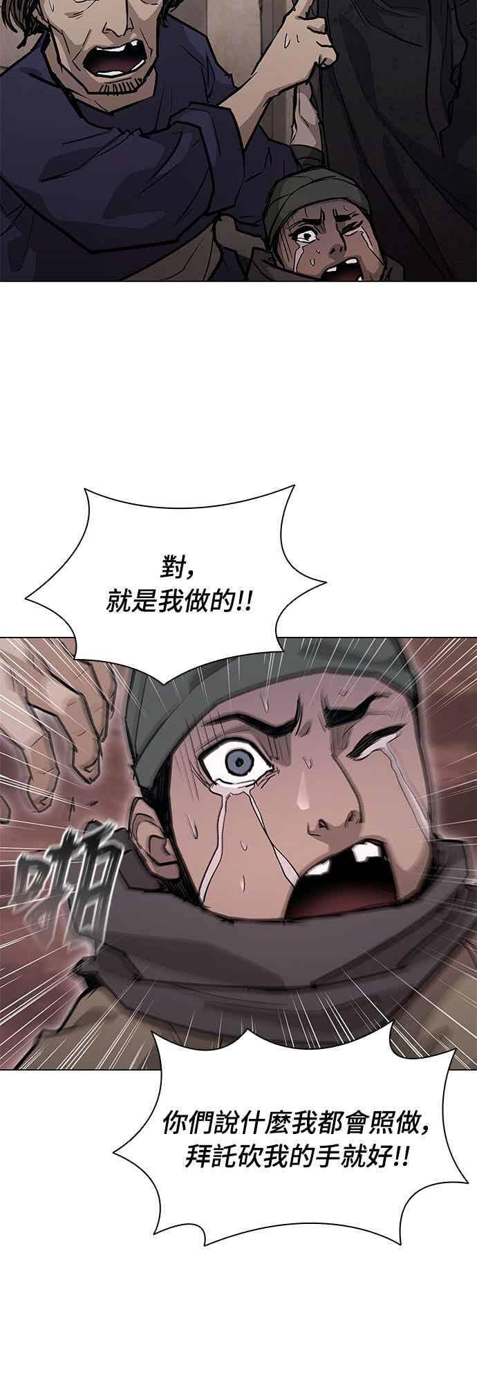 第2季 第38话 第11页