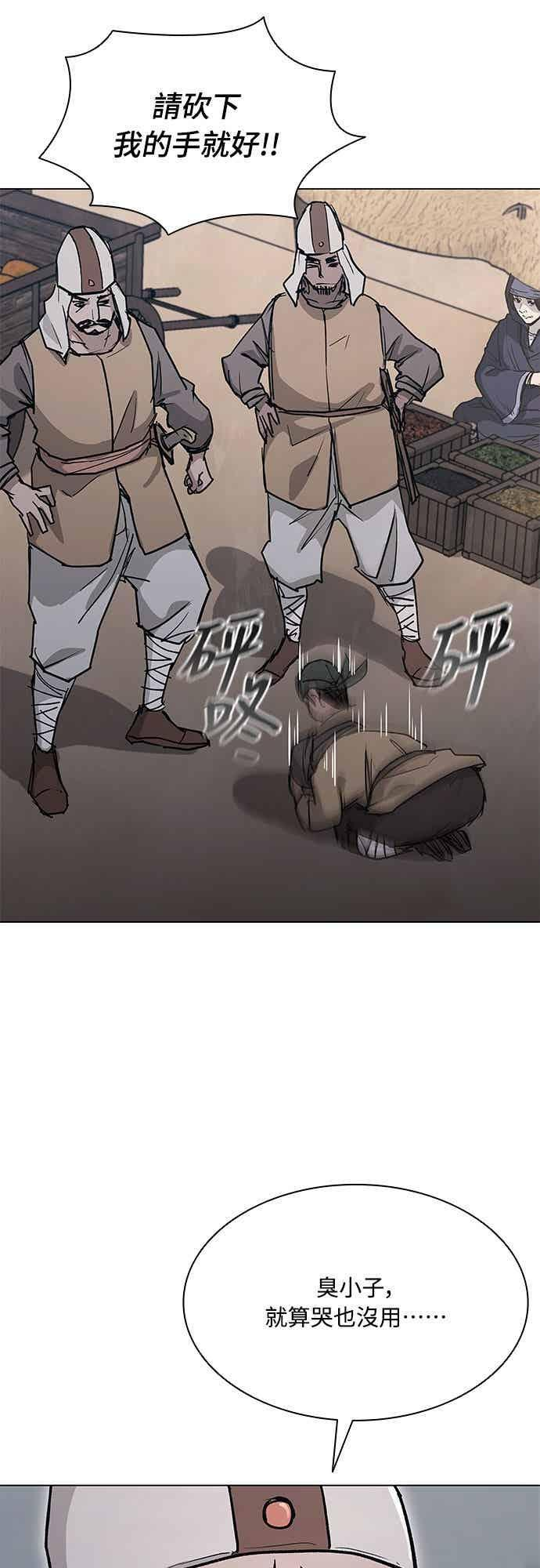 第2季 第38话 第12页