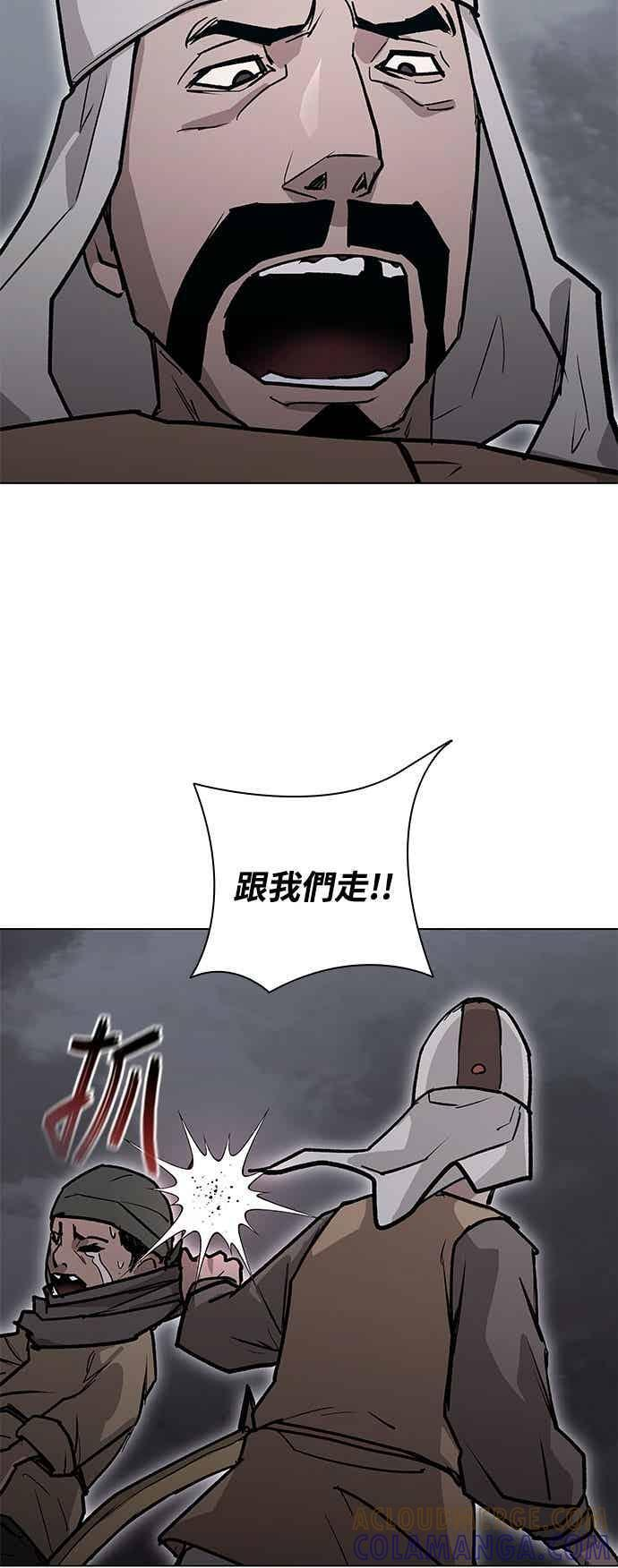 第2季 第38话 第13页