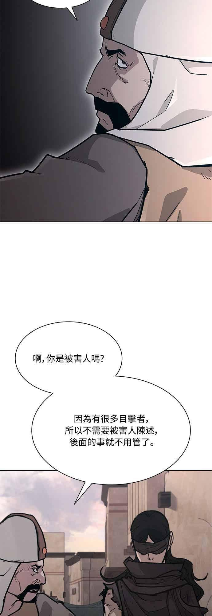 第2季 第38话 第15页