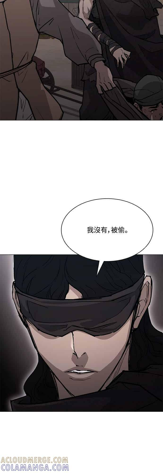 第2季 第38话 第16页