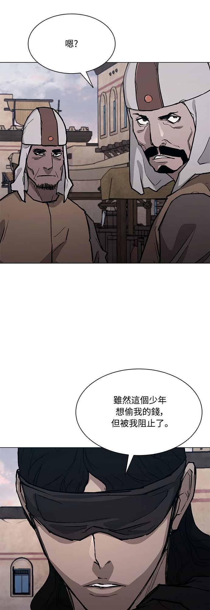 第2季 第38话 第17页
