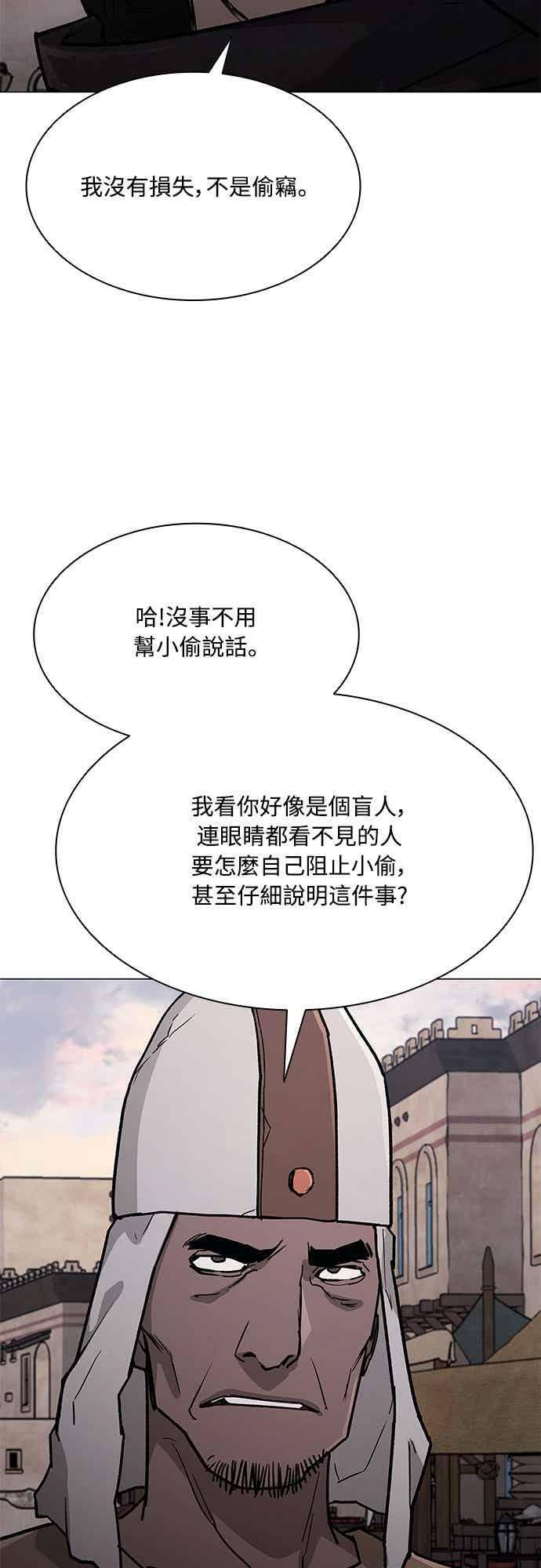 第2季 第38话 第18页