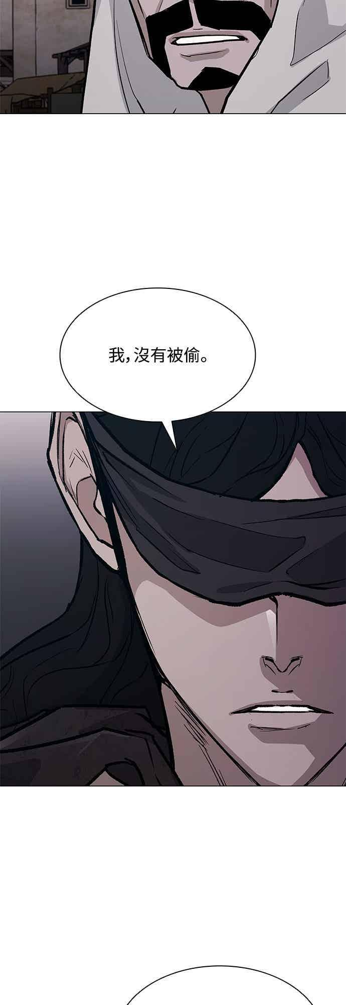 第2季 第38话 第26页