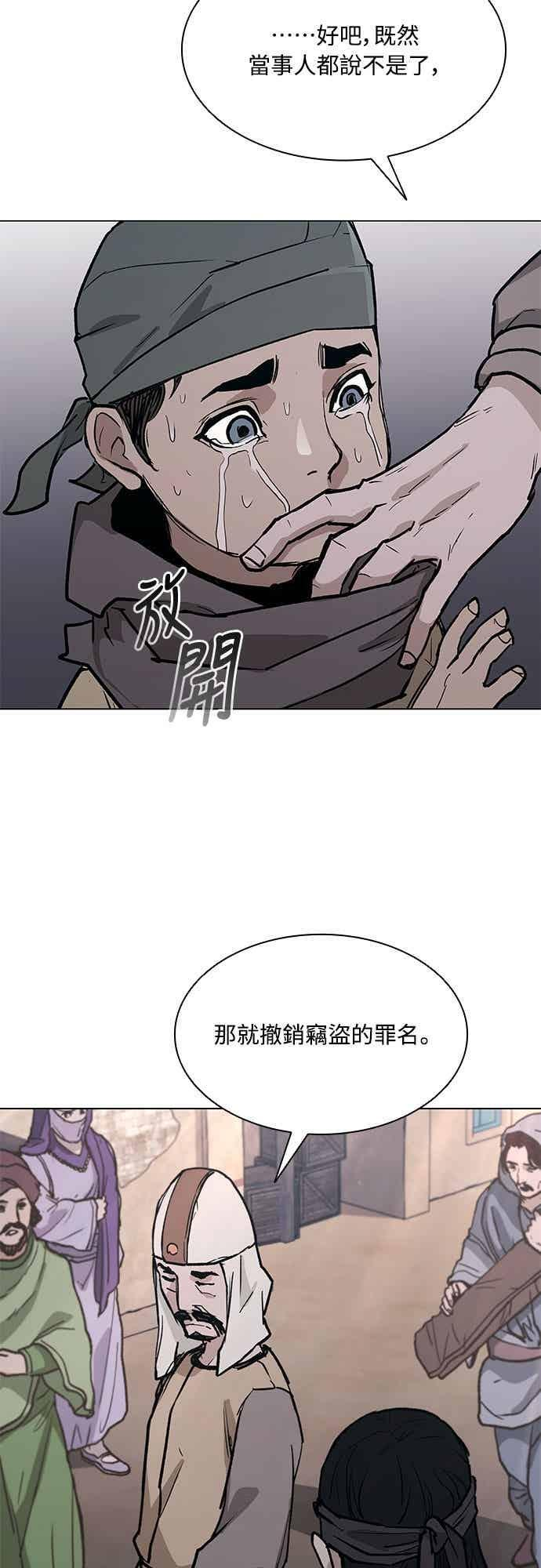 第2季 第38话 第27页