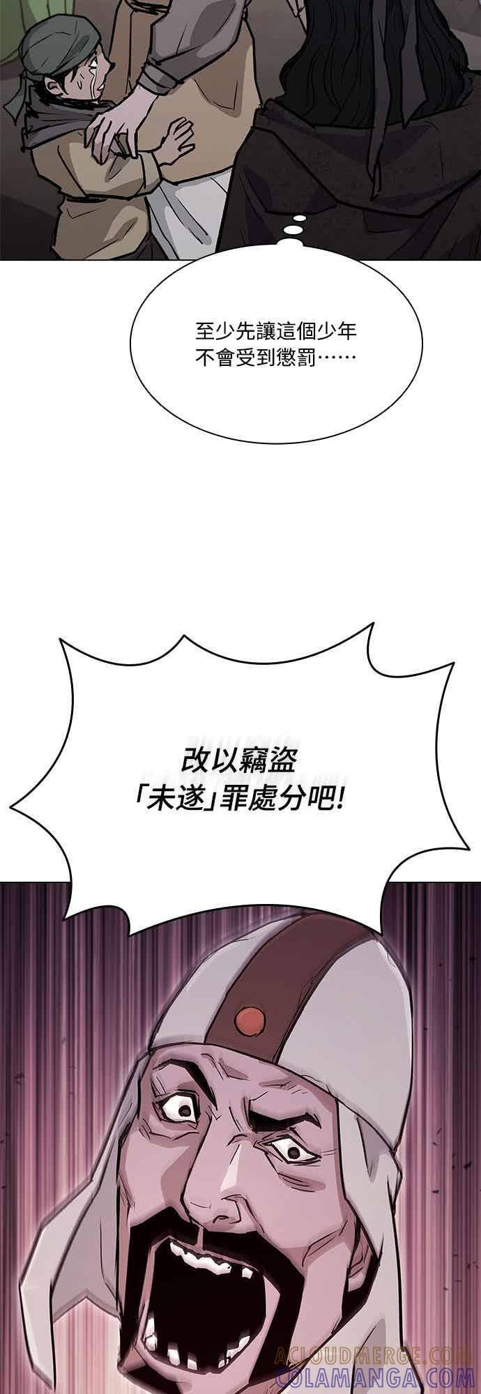 第2季 第38话 第28页