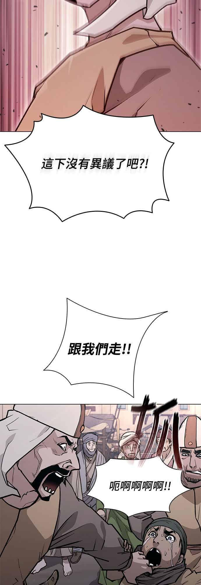 第2季 第38话 第29页
