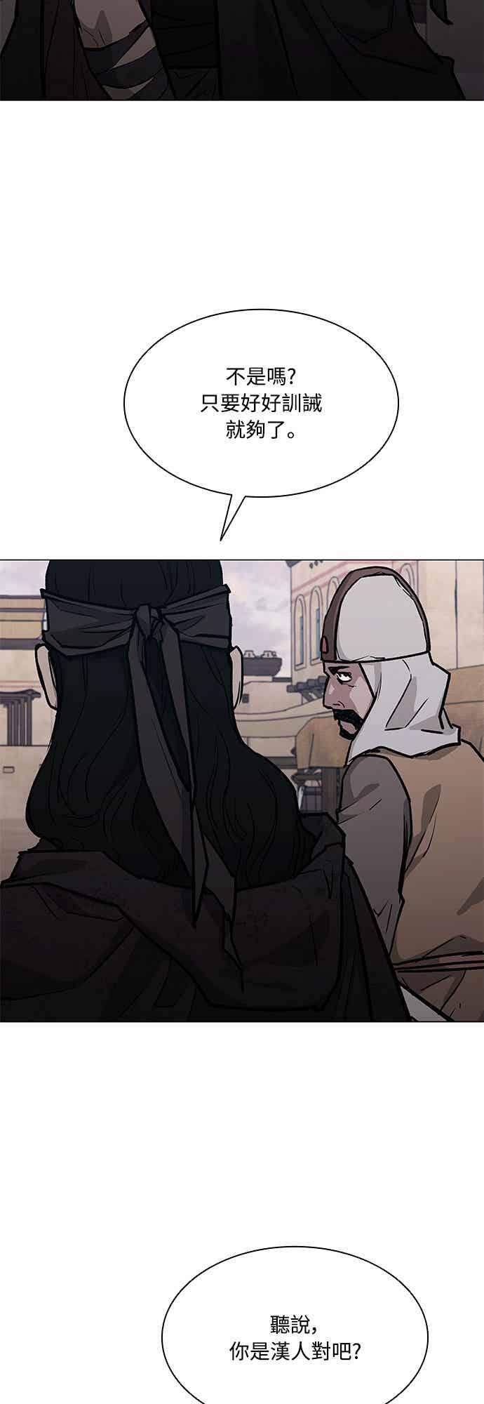 第2季 第38话 第32页