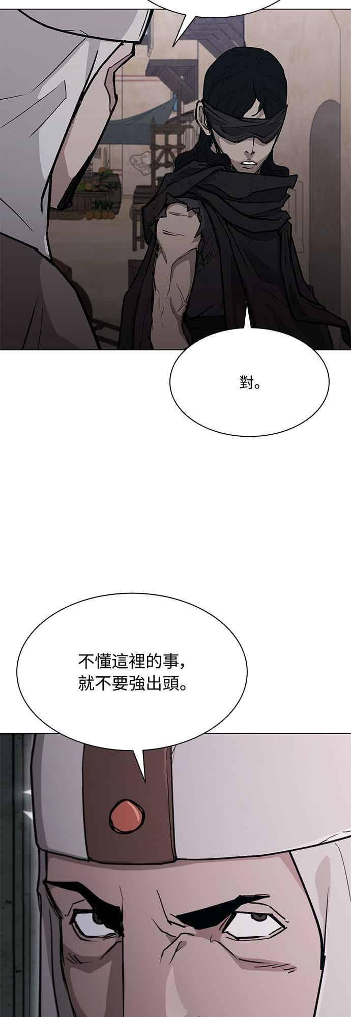 第2季 第38话 第33页