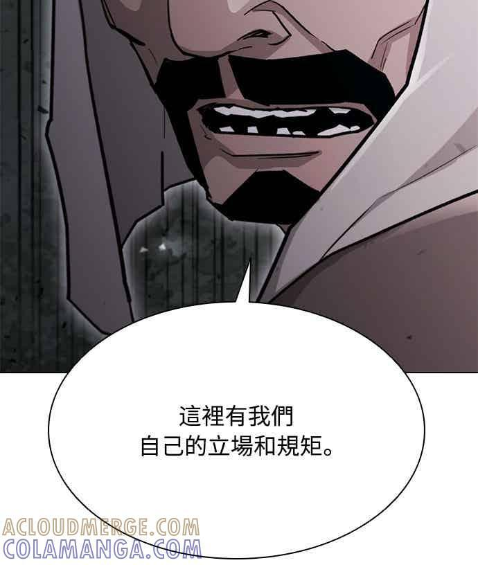 第2季 第38话 第34页