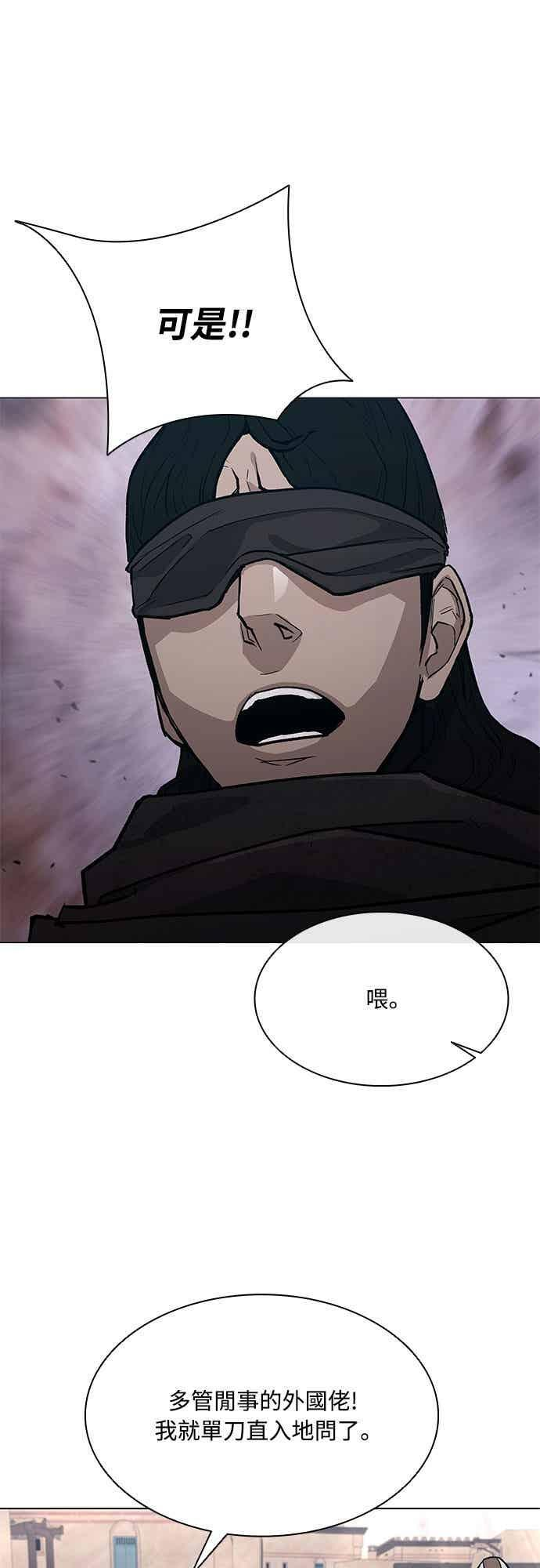 第2季 第38话 第35页
