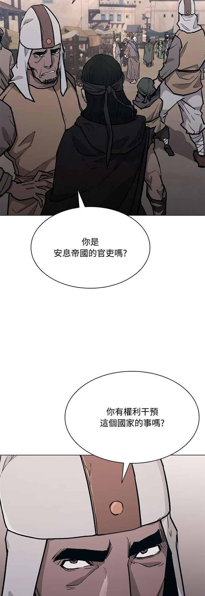 第2季 第38话 第36页