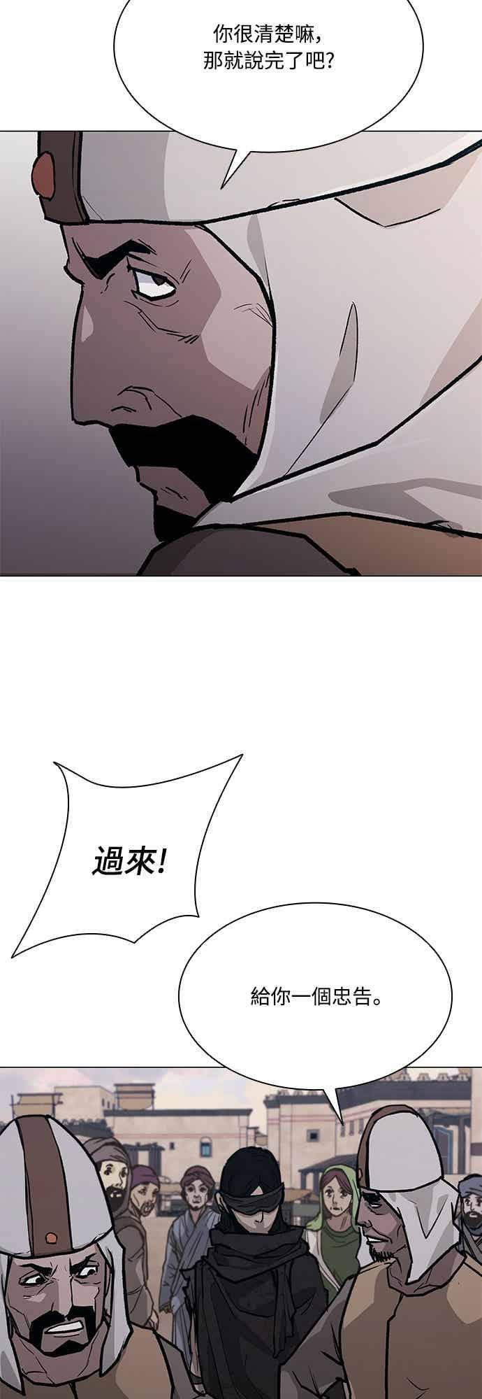 第2季 第38话 第38页