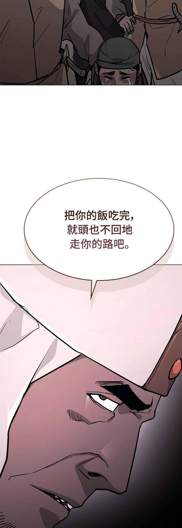 第2季 第38话 第39页