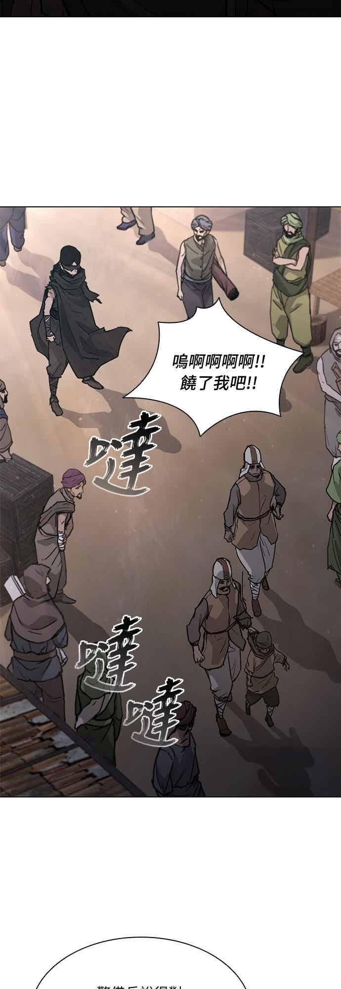 第2季 第38话 第41页