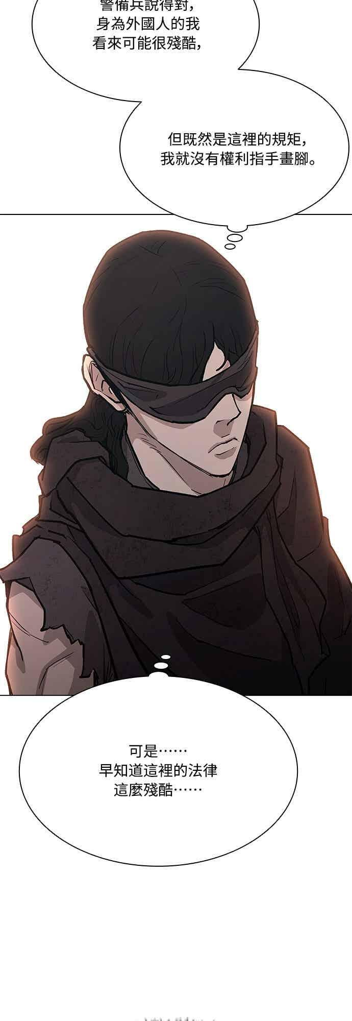 第2季 第38话 第42页