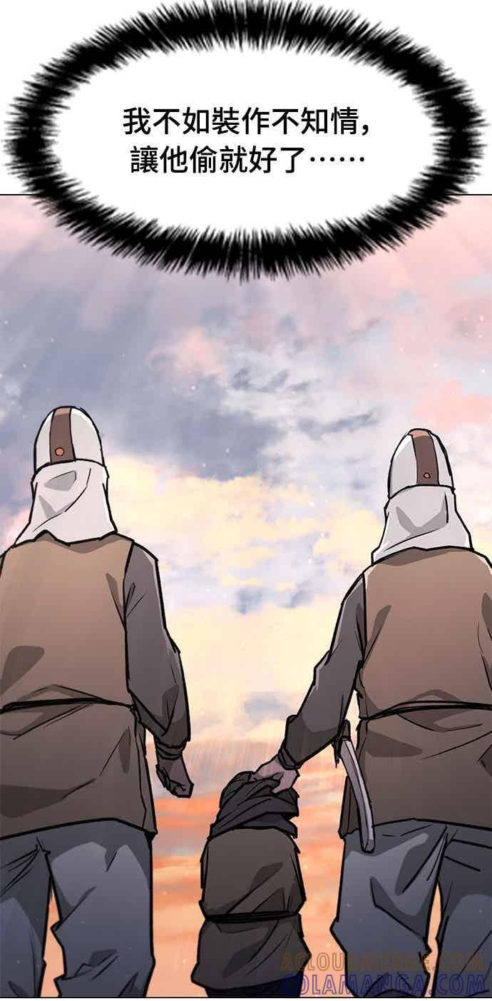 第2季 第38话 第43页