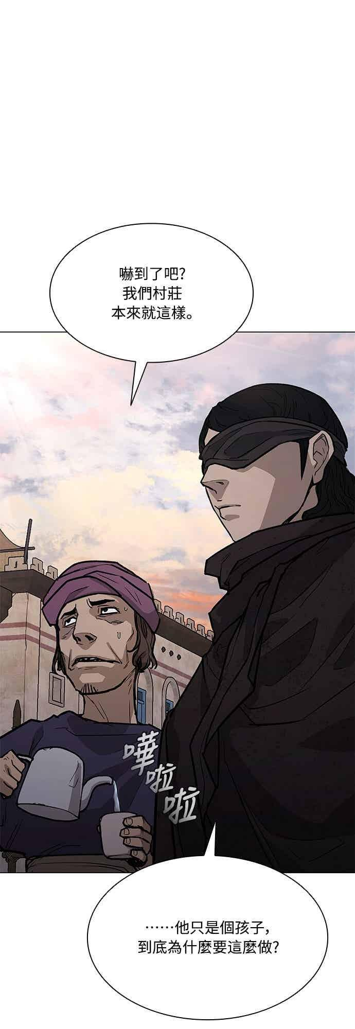 第2季 第38话 第44页