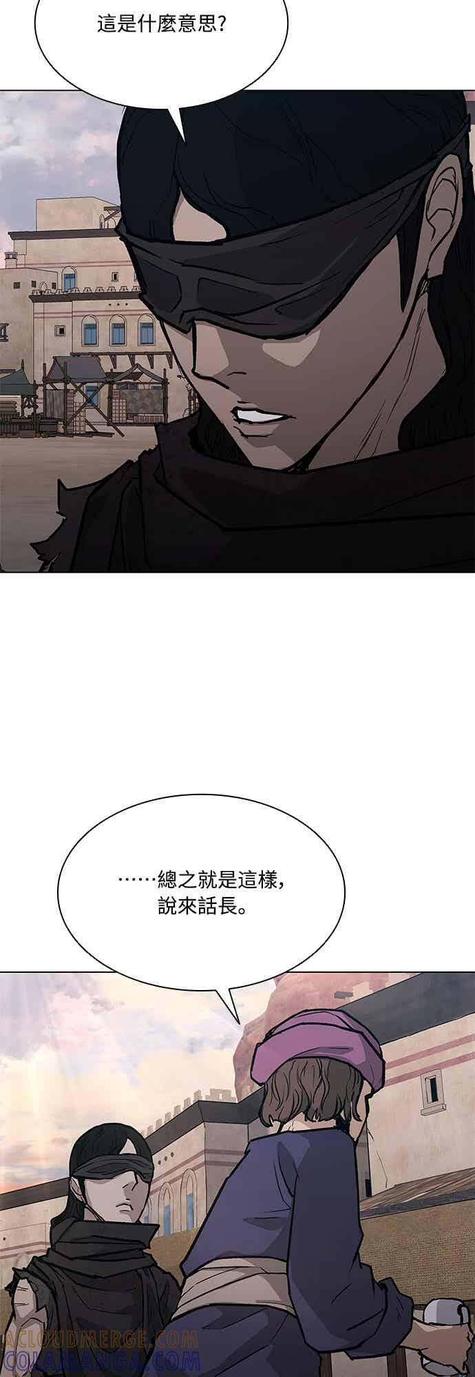 第2季 第38话 第46页