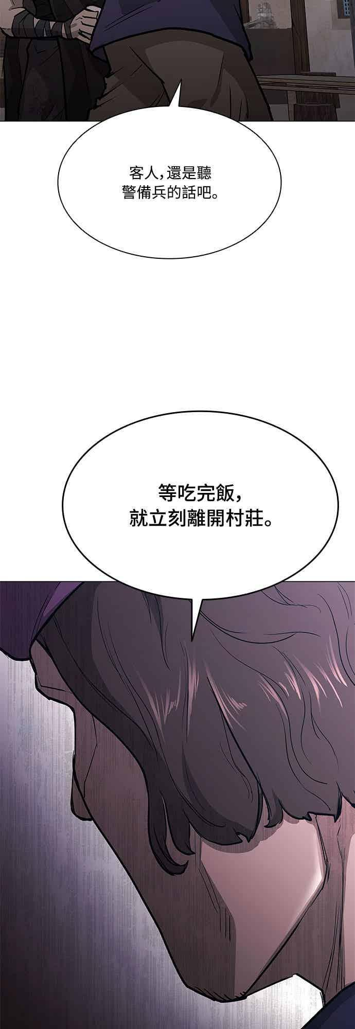 第2季 第38话 第47页