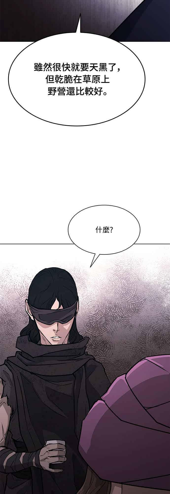 第2季 第38话 第48页