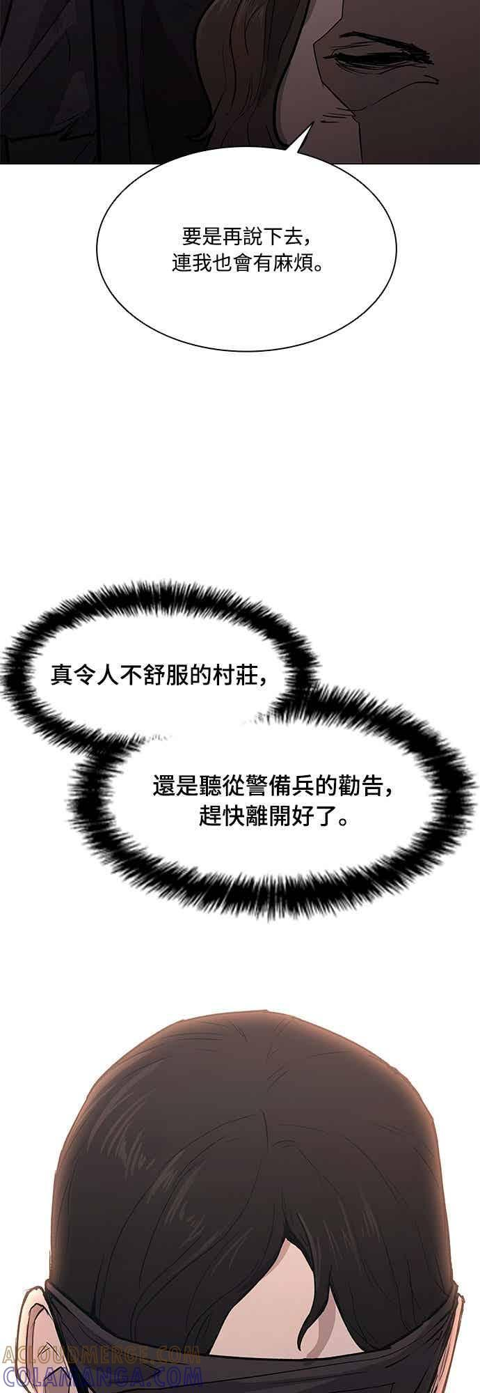 第2季 第38话 第49页