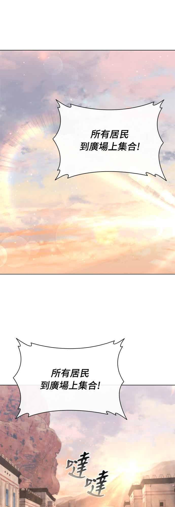 第2季 第38话 第51页
