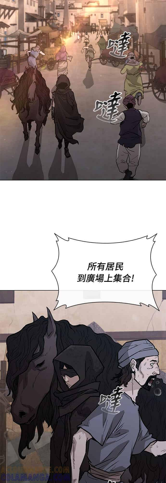 第2季 第38话 第52页