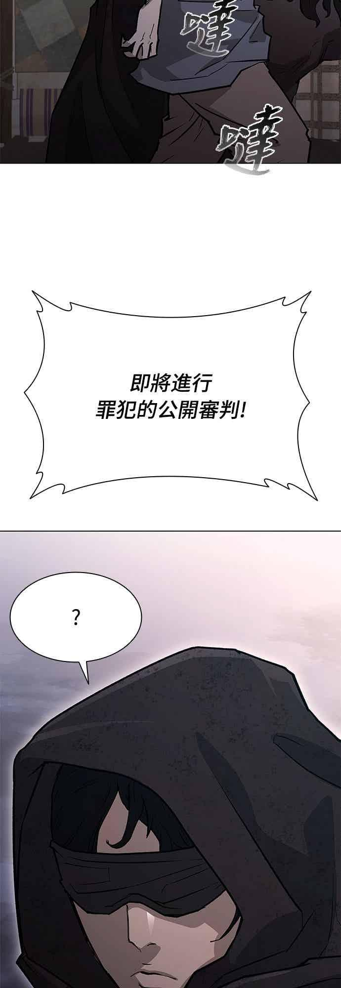 第2季 第38话 第53页