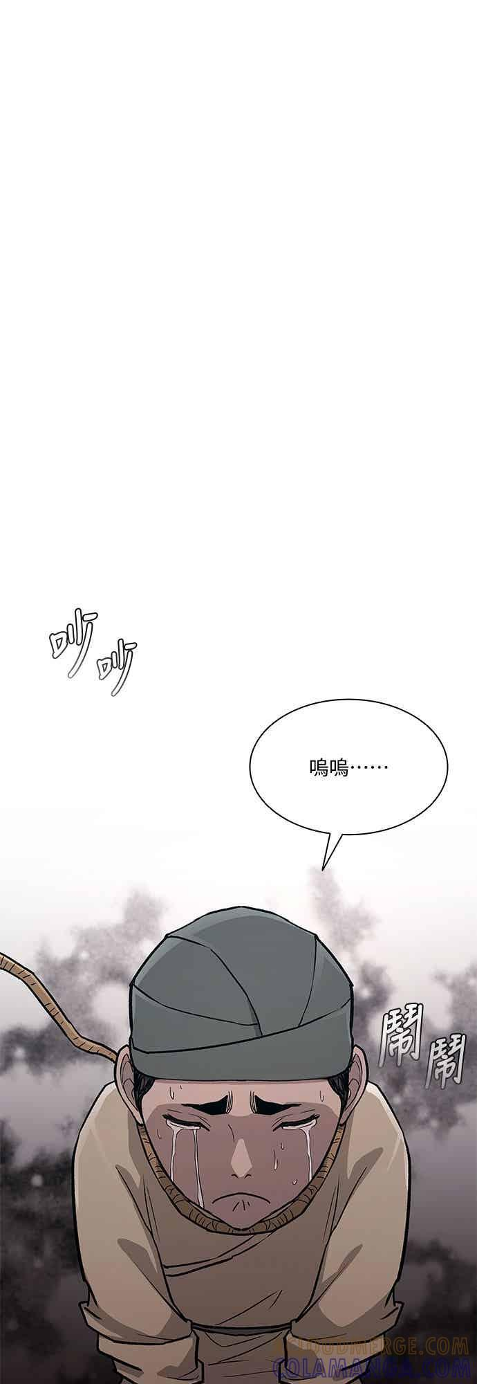 第2季 第38话 第55页