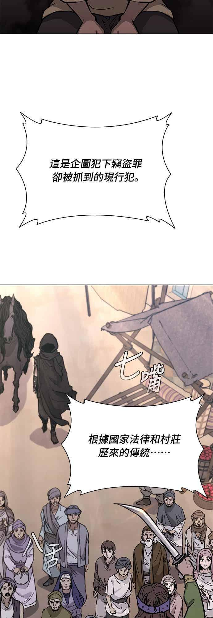 第2季 第38话 第56页