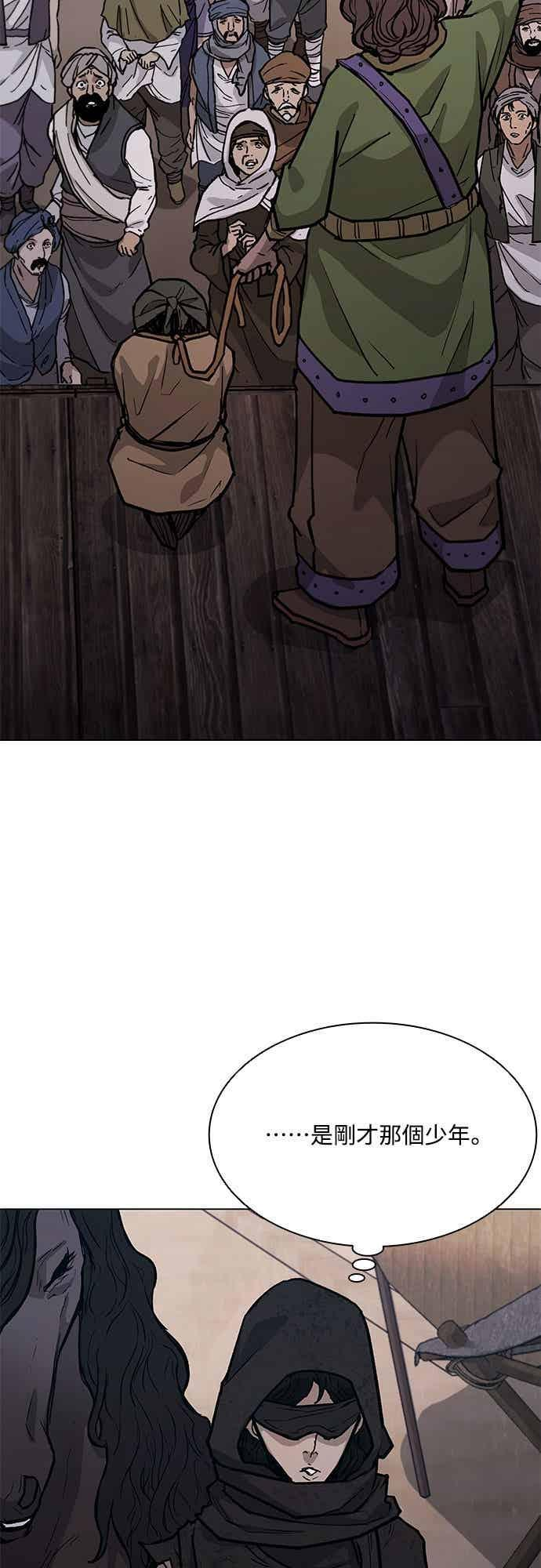 第2季 第38话 第57页