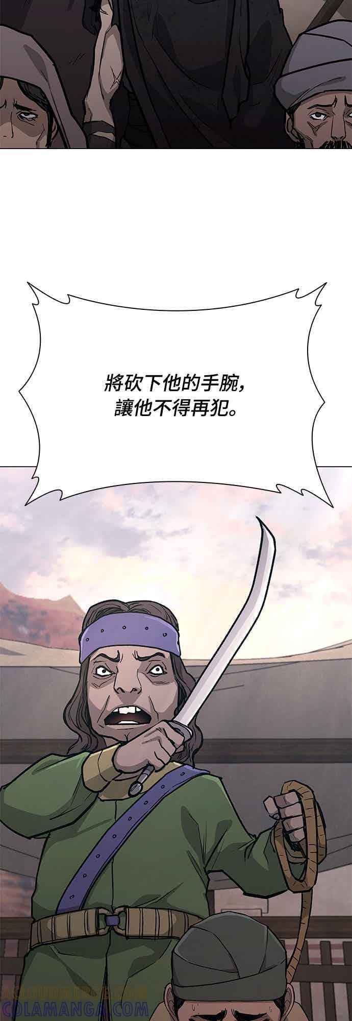 第2季 第38话 第58页