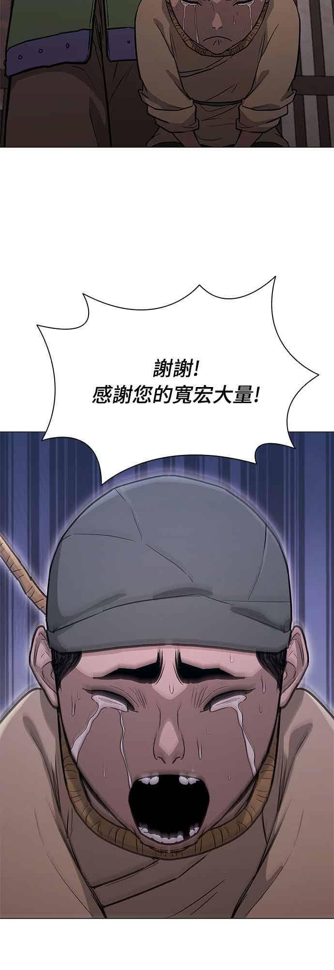 第2季 第38话 第59页
