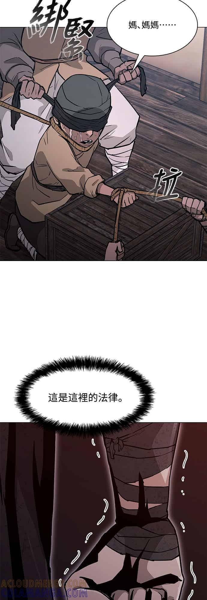 第2季 第38话 第61页