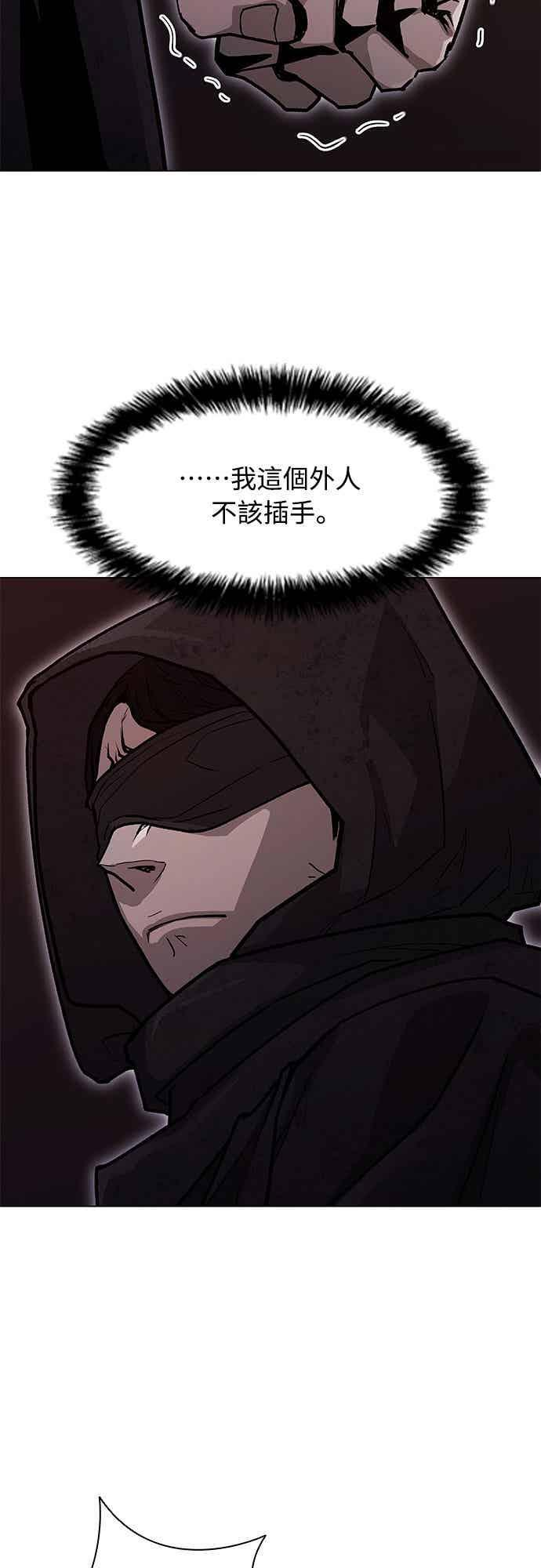 第2季 第38话 第62页