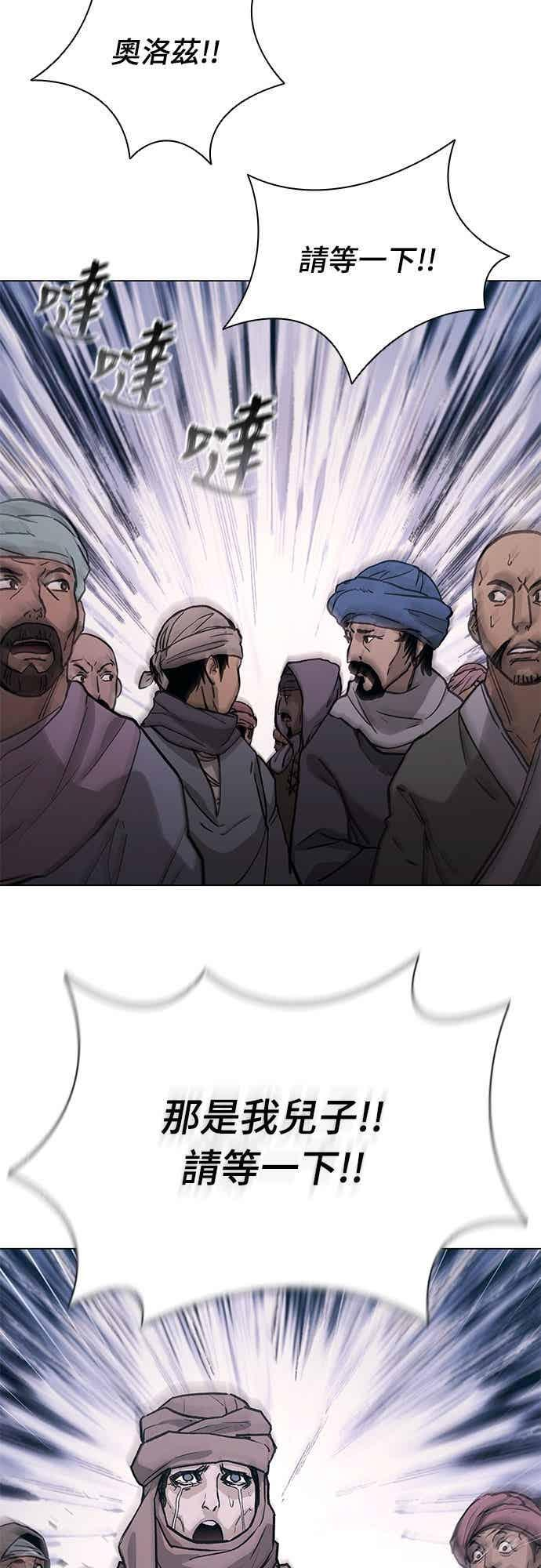 第2季 第38话 第63页