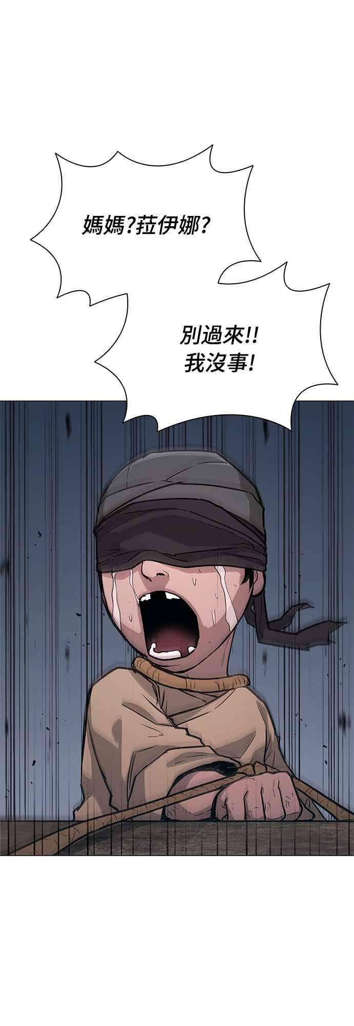 第2季 第38话 第65页