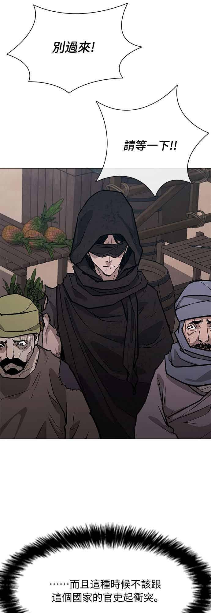 第2季 第38话 第66页