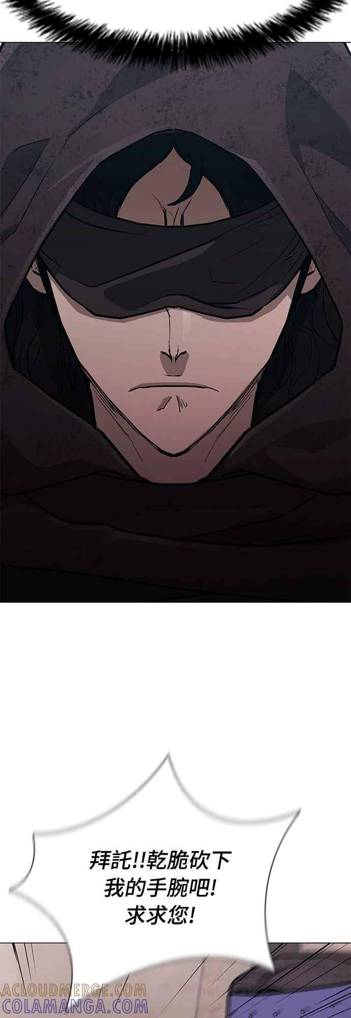 第2季 第38话 第67页