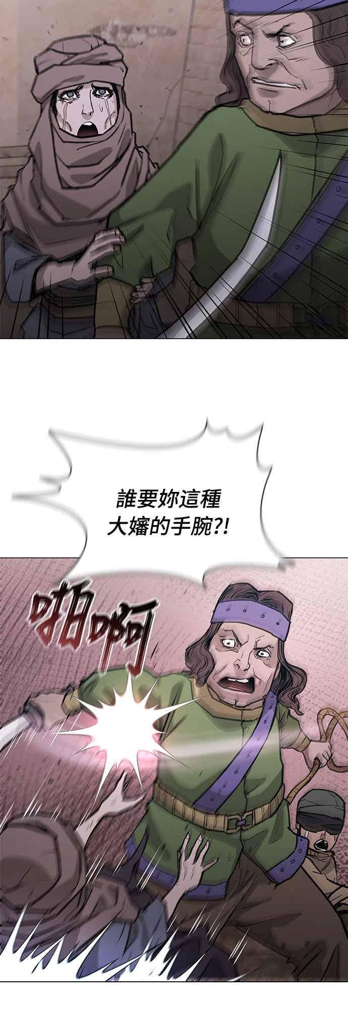 第2季 第38话 第68页