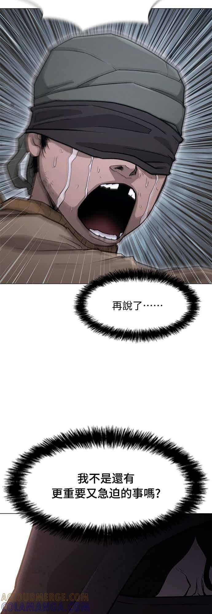 第2季 第38话 第70页