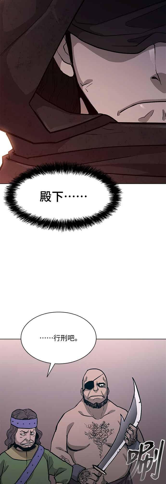 第2季 第38话 第71页