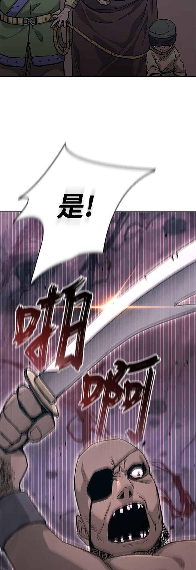 第2季 第38话 第72页