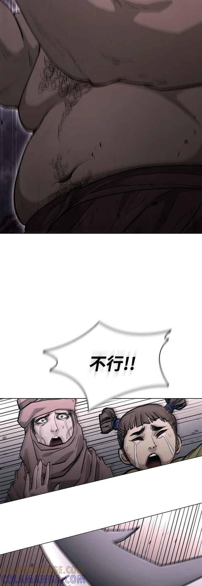 第2季 第38话 第73页