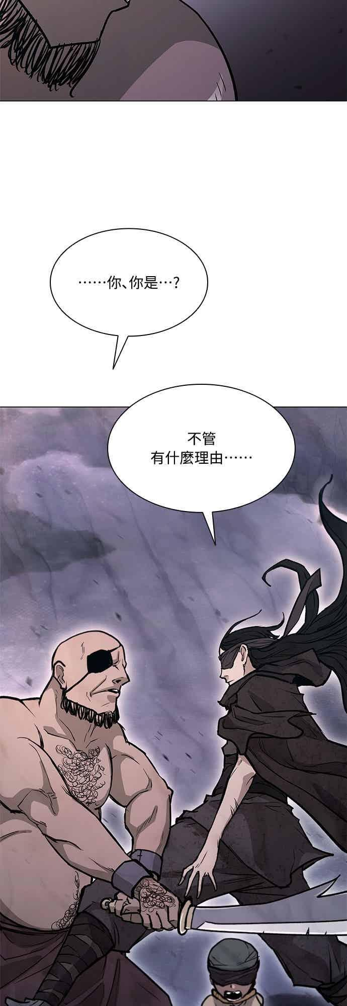 第2季 第38话 第78页